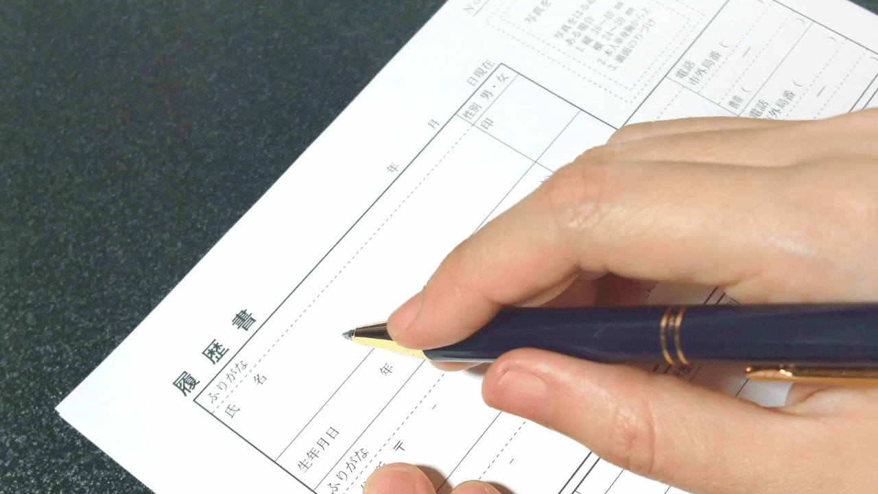 保健師の転職に必要な履歴書の書き方と注意点