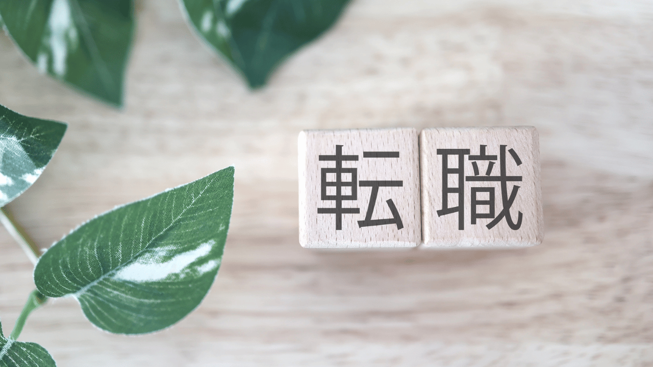 保健師が公務員試験に合格して転職する方法と対策